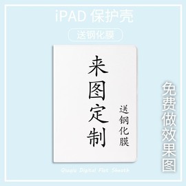 来图定制2020pro11保护套带笔槽平板10.2/10.5寸气囊壳18/19ipad air1/2/3/4三折式5/6苹果9.7迷你54照片