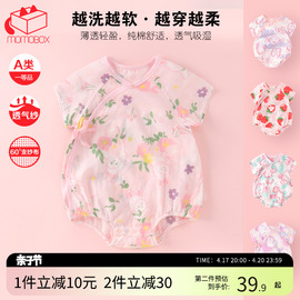 婴儿衣服夏季薄款宝宝，短袖包屁衣新生婴儿连体衣，夏装纱布纯棉哈衣