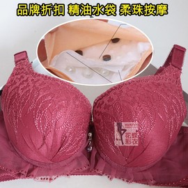 品牌折扣精油水袋内衣柔珠按摩文胸中厚杯带钢圈小胸聚拢乳罩