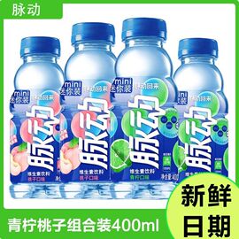 脉动饮料青柠桃子口味400ml*4/8瓶低糖维生素饮料