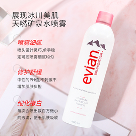 Evian依云天然矿泉水喷雾400ml补水保湿爽肤水化妆水大瓶男女控油