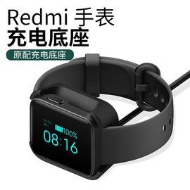 适用小米redmi红米手表充电器redmiwatch2替换表带usb充电线充电底座，数据线卡扣座充非替换配件通用