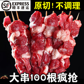 原切羊肉串100手工半成品新鲜草原，正宗牛肉烧烤商用孜然食材撸串