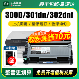 墨美适用东芝E-studio 300D硒鼓T-3003C粉盒301DN激光打印复印一体机墨盒302DNF墨粉盒Toshiba DP3003碳粉盒