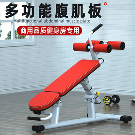 仰卧板商用可调腹肌板多功能专业仰卧起坐板健身器材腹肌锻炼训练