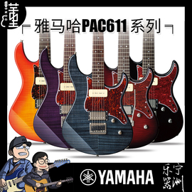 YAMAHA雅马哈电吉他PAC611HFM VFM二代FM专业演奏舞台演出