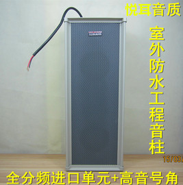 超好音质大功率，室外防水音柱壁挂，音响广播喇叭音箱40w-120w