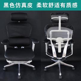 金豪b椅套保友电脑椅套罩永艺冈村家用分体办公人体工学椅子套