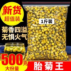 菊花茶 胎菊 500g 浙江正宗白菊花杭新货 另售金丝皇菊黄山菊花茶