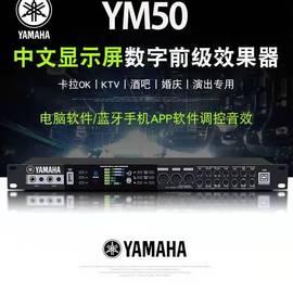 yamaha雅马哈数字效果器ktv前级，家用专业卡拉ok混响器音频处理器