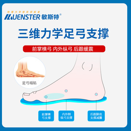 敏斯特拇指外翻大脚骨矫正鞋垫扁平足外翻鞋垫脚趾矫正器可以穿鞋