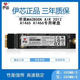 苹果MACBOOK AIR 2012 A1465 A1466 128GB-2TB  SSD固态硬盘MD231