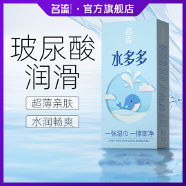 名流之夜水多多玻尿酸避孕套超薄裸入安全套男女用