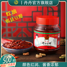 丹丹郫县豆瓣酱500g*1瓶正宗四川特产红油香，辣椒酱炒菜调料家用