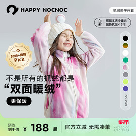 48hhappynocnoc云朵触感儿童抓绒衣摇粒绒抗静电软外套