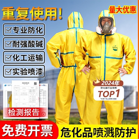 防化服防耐酸碱防护服工作服连体全身化学化工农药防尘生化防毒c