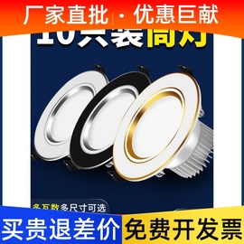 led筒灯嵌入式射灯家用天花灯3w桶灯客厅7.5开孔灯吊顶桶灯简洞灯