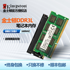 金士顿ddr3l笔记本电脑，内存条3代16008g三星海力士4gddr31333