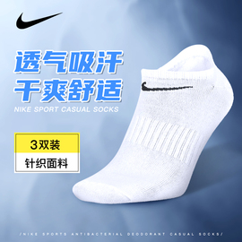 Nike耐克运动袜Jordan运动短筒中筒夏季吸汗透气低帮短袜男SX7677