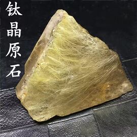 巴西天然水晶金发晶彩虹钛晶花原石标本雕刻毛料矿物晶体家居摆件