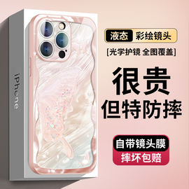 水晶蝴蝶苹果15promax手机壳iPhone15彩绘镜头膜14保护套13液态玻璃奢华12气质女神plus情侣简约pro高端