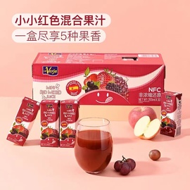 SAM山姆小小红色混合果汁200ml进口100%NFC五种莓果汁3月
