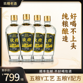 玖糟25藏四川纯粮食白酒浓香型52度窖藏原浆老酒整箱500ml*4瓶装