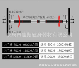 门上单杠家庭引体向上器家用单杆室内墙体免打孔体育用品健身器材