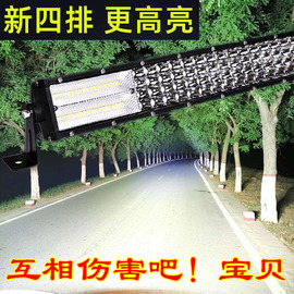 汽车led长条射灯12v24v超亮四排货车，越野车顶改装强光中网前杠灯