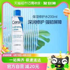 CeraVe/适乐肤屏障修护爽肤水化妆水舒缓敏感保湿200ml