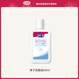 u先派样露安适亲子抚触油20ml