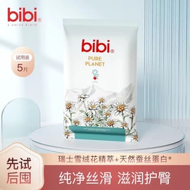 bibi纯净星球拉拉裤成长裤薄透气加大码纸尿裤尿不湿旅行试用装