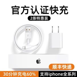 iphone数据线充电器头13适用11苹果X手机8plus快充7promax充电线12加长ipad2米usb平板xr6s20w15套装原14