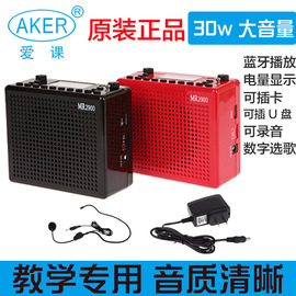 AKER/爱课mr2900娱乐晨练多功能蓝牙扩音器带录音收音插卡扩音机