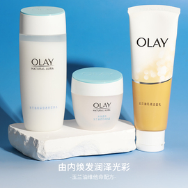 Olay玉兰油白里透红三件套洁面+水+透亮润肤霜清洁补水紧致护肤套