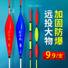 大浮力吃铅大物漂加粗醒目浮漂防爆加固水库青鱼漂长杆远投草鱼漂