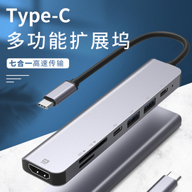 typec转hdmi扩展坞手机转换器读卡器sd卡，tf多功能usb3.0多合一4k60hz电脑ipad笔记本网口带充电usb-c数据传输