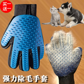 撸猫手套除毛猫梳子撸毛狗狗脱毛梳毛刷毛神器宠物猫咪用品去浮毛