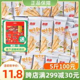 南国椰香薄饼500g散装海南特产椰，奶酥卷脆饼干，椰子蛋卷代餐零食品