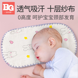 婴儿云片枕新生儿透气吸汗宝宝，枕头防吐奶枕片用品纯棉纱布小枕巾
