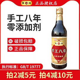 中华老字号 东湖山西老陈醋500ml手工八年8度酸酿造食醋GB/T19777