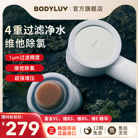 Bodyluv韩国过滤花洒净水器VC除氯淋浴净化增压莲蓬喷头