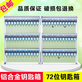 壁挂式钥匙箱放车钥匙收纳盒，汽车店放车钥匙收纳盒宿管钥匙管理箱