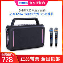 philips飞利浦sd228户外音响，手提无线蓝牙，音箱麦克风舞蹈教学