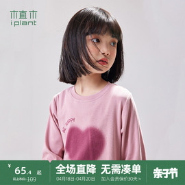 植木童装爱心长袖抽绳收腰女童t恤中大童，2024春装儿童休闲潮