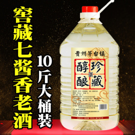 贵州酱香型53度纯粮食白酒散装农家，自酿红高粱窖藏原浆酒10斤桶装