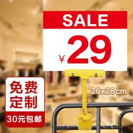 店长服装店标价牌价格标签kt板扣价格，展示标价牌pop广告纸超市，可擦写商品标价签爆炸贴夹子