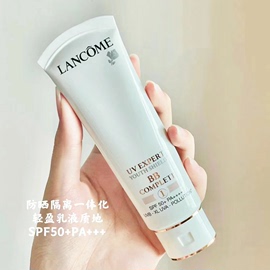 lancome兰蔻新版小白管三合一妆前乳uv空气感隔离防晒bb霜50ml