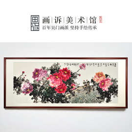 纯手绘牡丹画国画花鸟画字画客厅餐厅新中式装饰画挂画 花开富贵