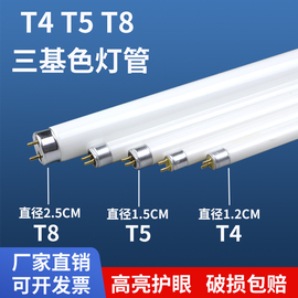 t4灯管三基色镜前灯管12w14w28w老式日光灯管长条家用t5灯管